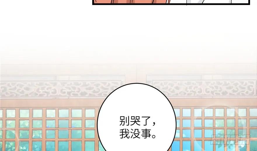 我家徒弟又挂了 - 第40话 是你娶我，还是我娶你啊？ - 第62张图