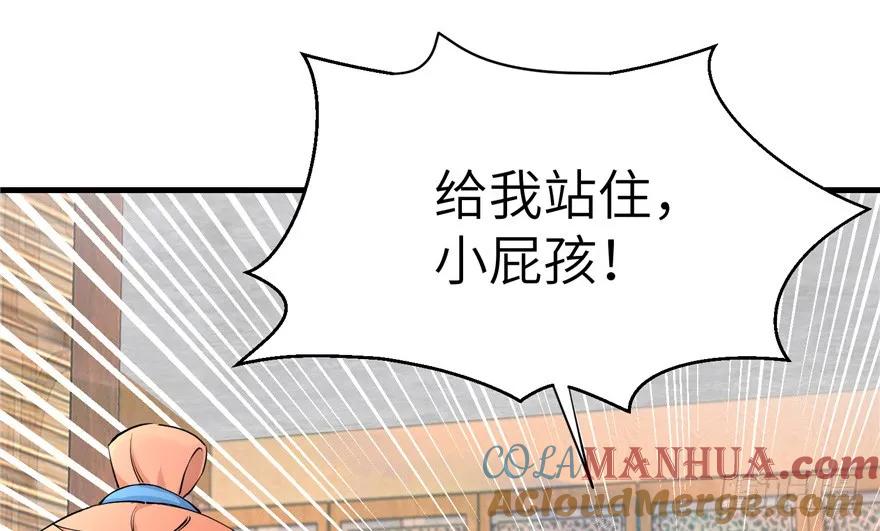 我家徒弟又挂了 - 第40话 是你娶我，还是我娶你啊？ - 第45张图