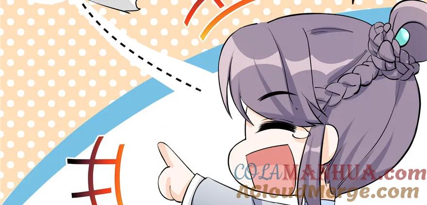 我家徒弟又挂了 - 第40话 是你娶我，还是我娶你啊？ - 第89张图