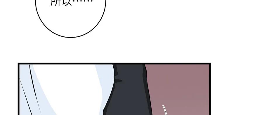 我家徒弟又挂了 - 第40话 是你娶我，还是我娶你啊？ - 第32张图