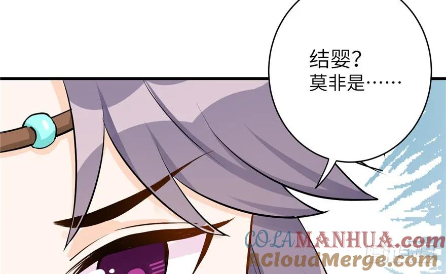 我家徒弟又挂了 - 第40话 是你娶我，还是我娶你啊？ - 第109张图