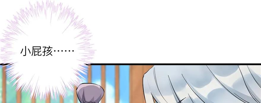 我家徒弟又挂了 - 第40话 是你娶我，还是我娶你啊？ - 第6张图