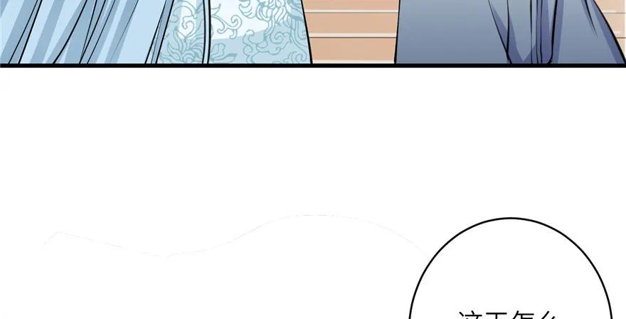 我家徒弟又挂了 - 第40话 是你娶我，还是我娶你啊？ - 第103张图