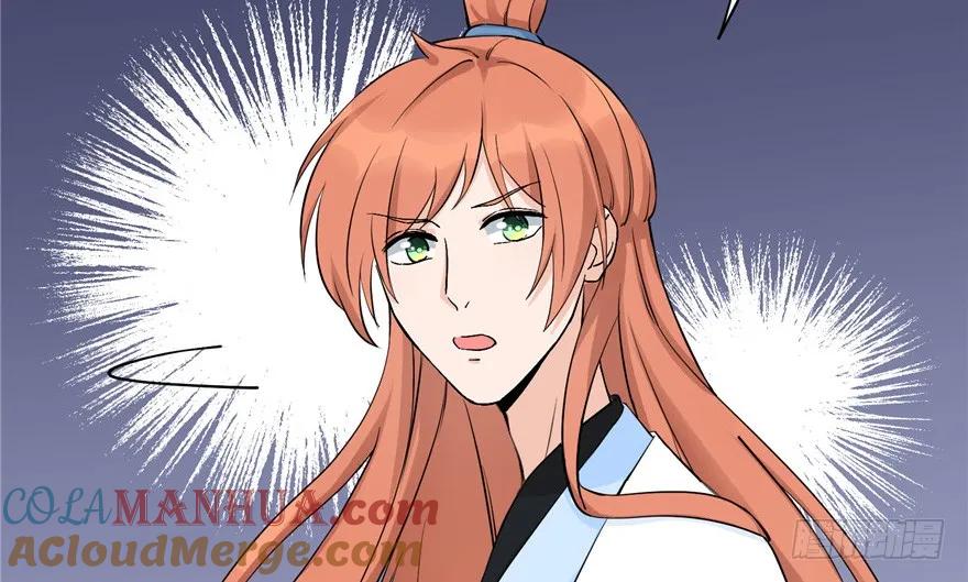 我家徒弟又挂了 - 第40话 是你娶我，还是我娶你啊？ - 第49张图