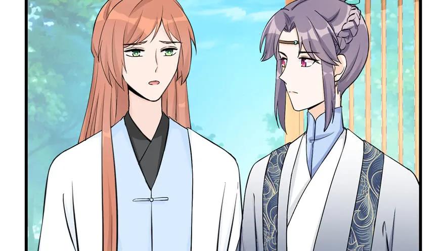 我家徒弟又挂了 - 第40话 是你娶我，还是我娶你啊？ - 第84张图