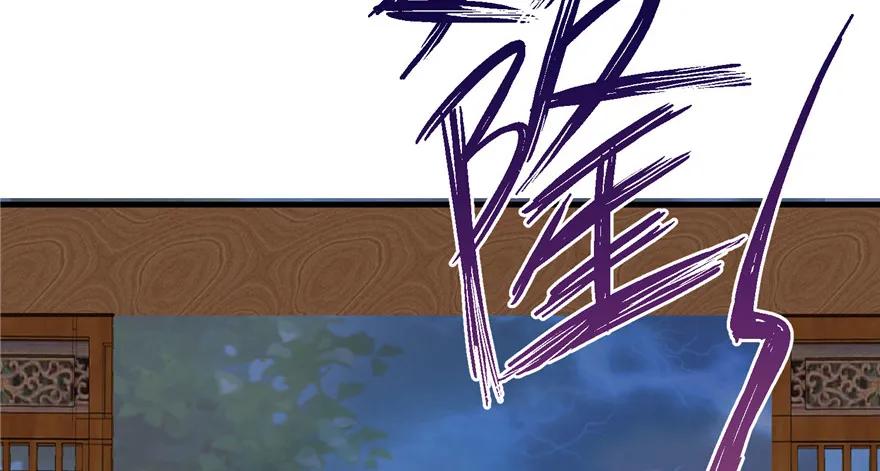 我家徒弟又挂了 - 第40话 是你娶我，还是我娶你啊？ - 第99张图