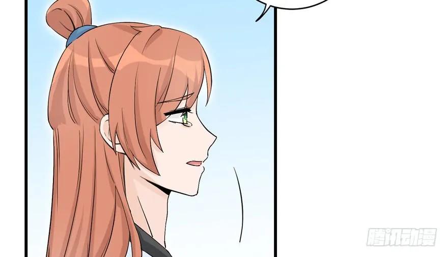 我家徒弟又挂了 - 第40话 是你娶我，还是我娶你啊？ - 第67张图