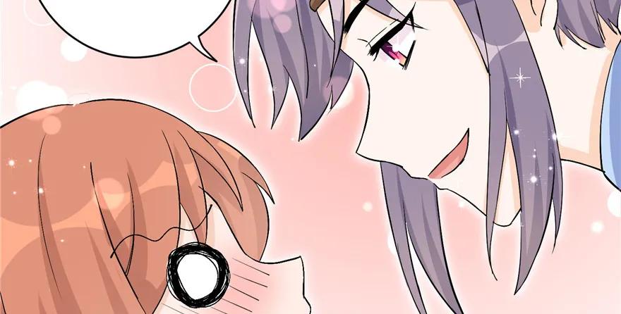 我家徒弟又挂了 - 第40话 是你娶我，还是我娶你啊？ - 第75张图