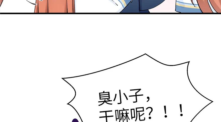 我家徒弟又挂了 - 第40话 是你娶我，还是我娶你啊？ - 第55张图