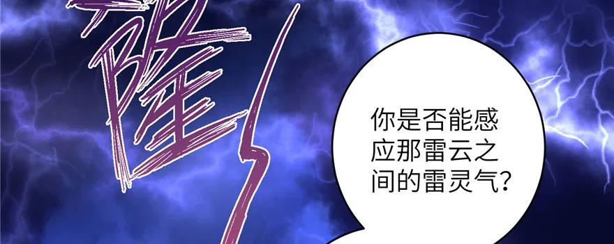 我家徒弟又挂了 - 第41话 结婴进行时 - 第55张图