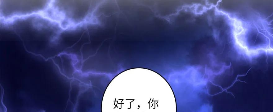 我家徒弟又挂了 - 第41话 结婴进行时 - 第44张图