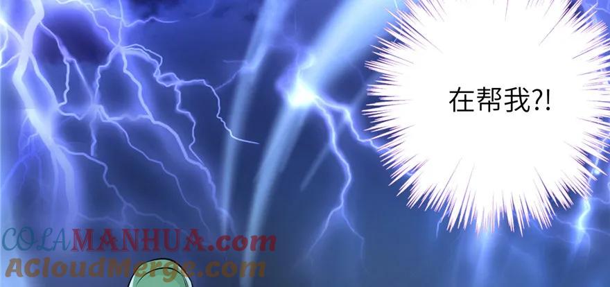 我家徒弟又挂了 - 第41话 结婴进行时 - 第129张图