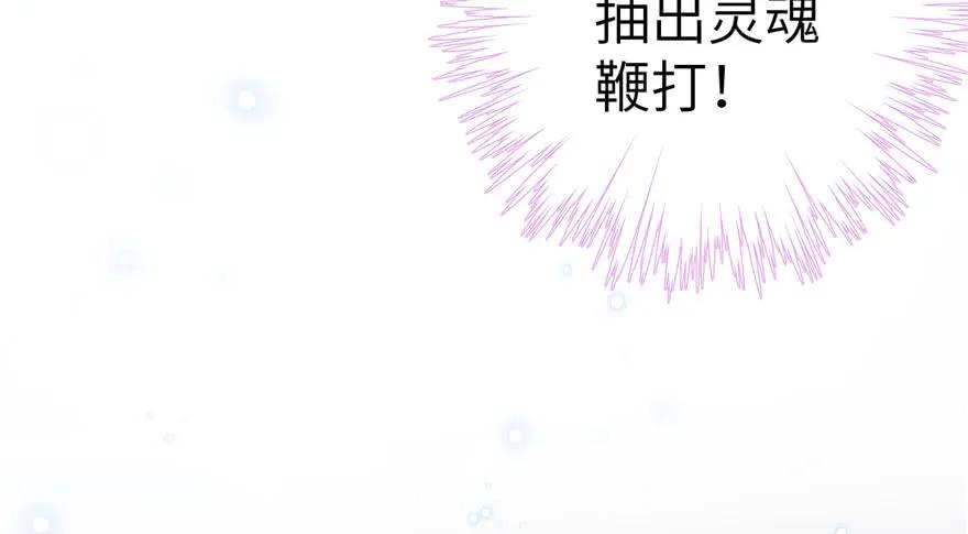 我家徒弟又挂了 - 第41话 结婴进行时 - 第92张图