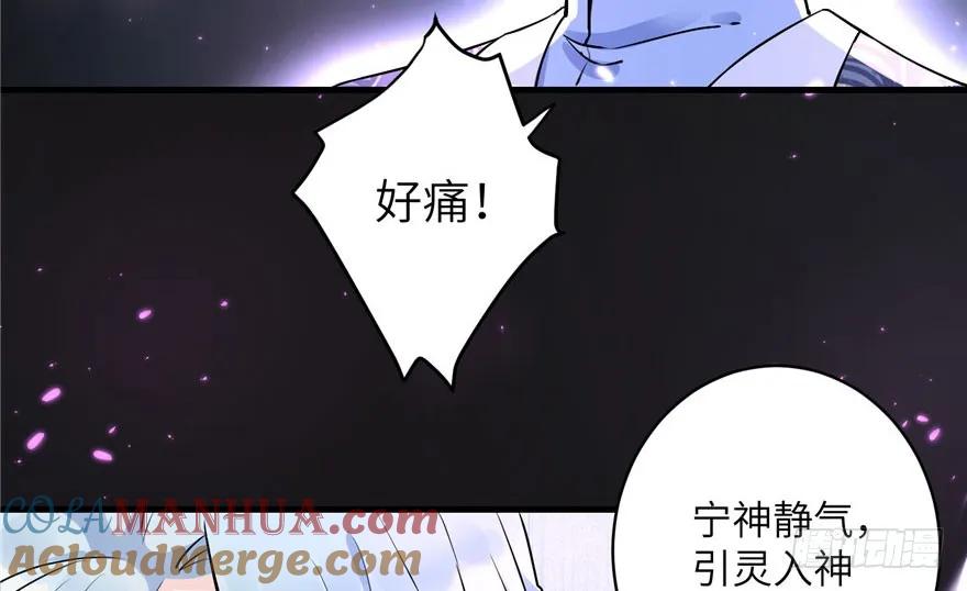 我家徒弟又挂了 - 第41话 结婴进行时 - 第85张图