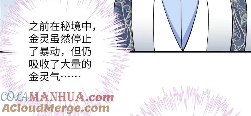 我家徒弟又挂了 - 第41话 结婴进行时 - 第9张图