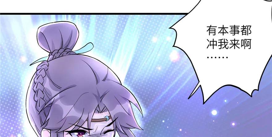 我家徒弟又挂了 - 第41话 结婴进行时 - 第99张图