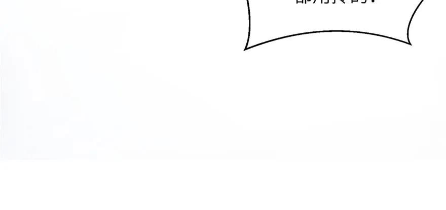 我家徒弟又挂了 - 第41话 结婴进行时 - 第27张图