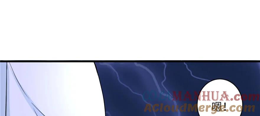 我家徒弟又挂了 - 第41话 结婴进行时 - 第65张图