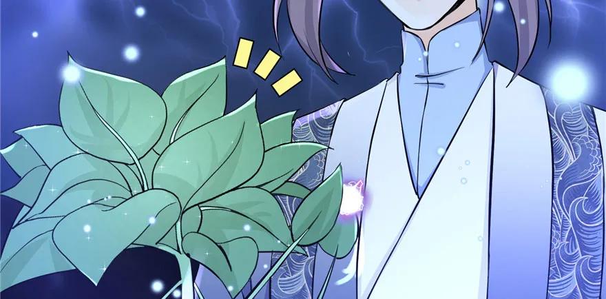 我家徒弟又挂了 - 第41话 结婴进行时 - 第120张图