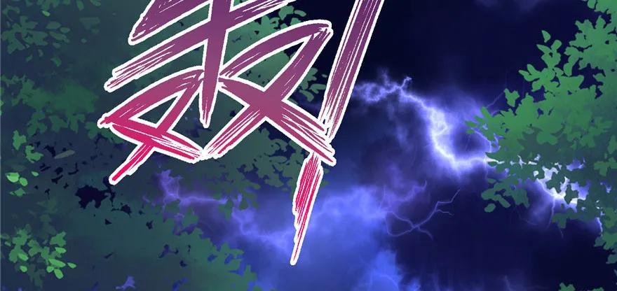 我家徒弟又挂了 - 第41话 结婴进行时 - 第3张图