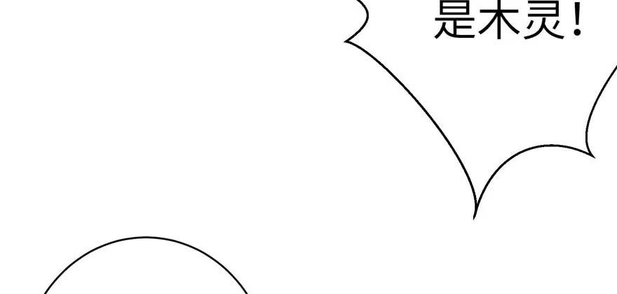 我家徒弟又挂了 - 第41话 结婴进行时 - 第118张图