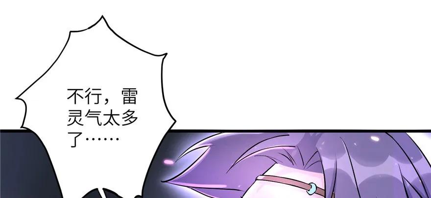 我家徒弟又挂了 - 第41话 结婴进行时 - 第83张图