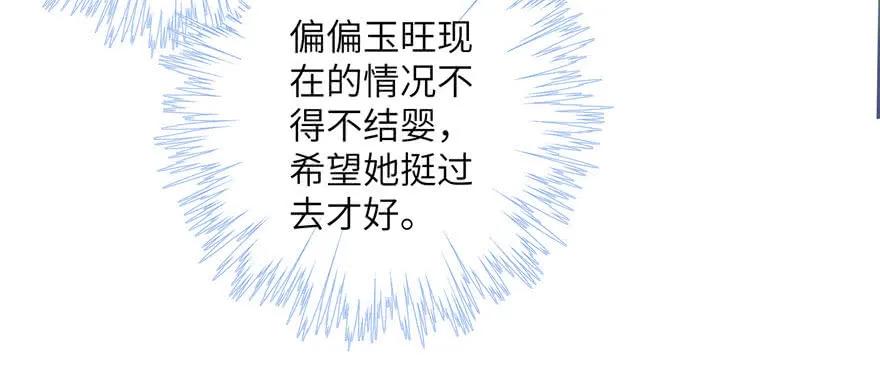 我家徒弟又挂了 - 第41话 结婴进行时 - 第107张图