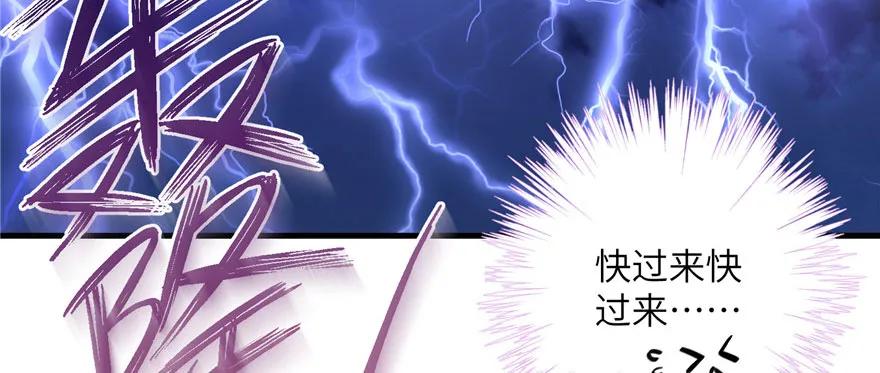 我家徒弟又挂了 - 第41话 结婴进行时 - 第71张图