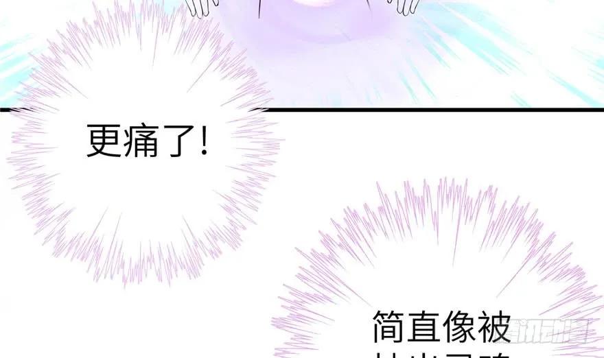 我家徒弟又挂了 - 第41话 结婴进行时 - 第91张图