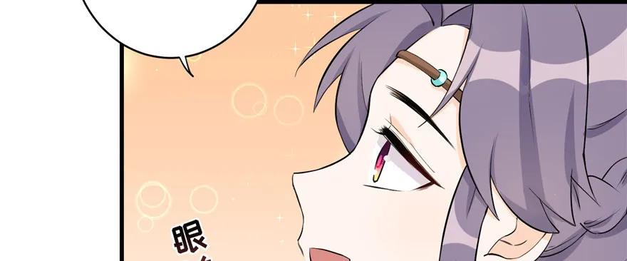 我家徒弟又挂了 - 第41话 结婴进行时 - 第60张图