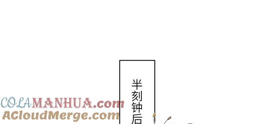 我家徒弟又挂了 - 第41话 结婴进行时 - 第41张图