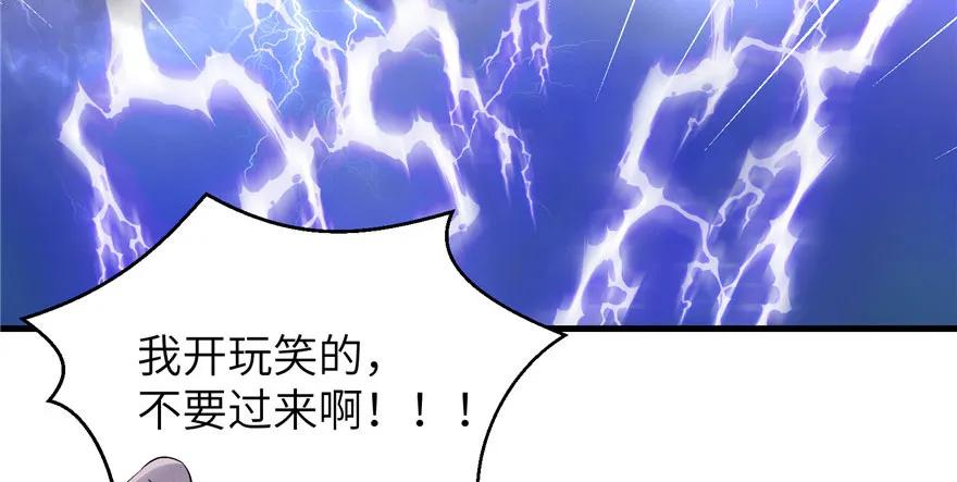 我家徒弟又挂了 - 第41话 结婴进行时 - 第102张图