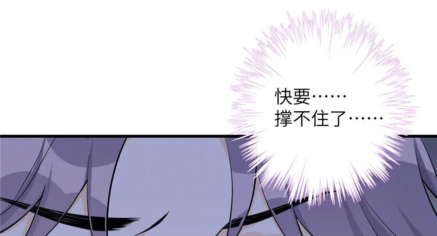 我家徒弟又挂了 - 第41话 结婴进行时 - 第108张图