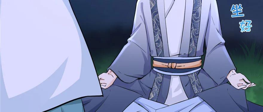 我家徒弟又挂了 - 第41话 结婴进行时 - 第67张图