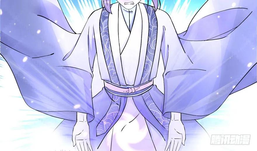 我家徒弟又挂了 - 第41话 结婴进行时 - 第90张图