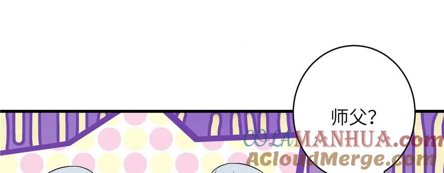 我家徒弟又挂了 - 第41话 结婴进行时 - 第37张图