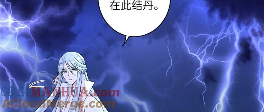 我家徒弟又挂了 - 第41话 结婴进行时 - 第45张图