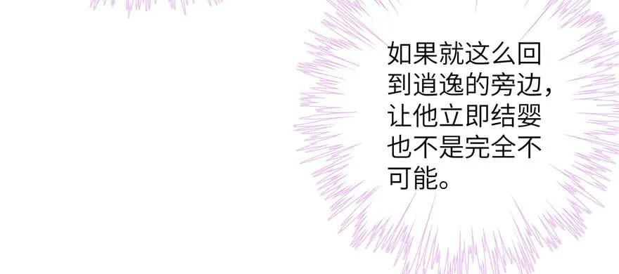 我家徒弟又挂了 - 第41话 结婴进行时 - 第10张图