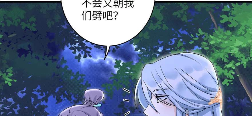 我家徒弟又挂了 - 第41话 结婴进行时 - 第12张图