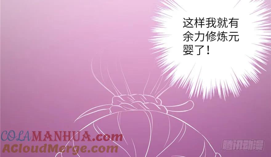 我家徒弟又挂了 - 第42话 不容于世的凄美故事 - 第13张图