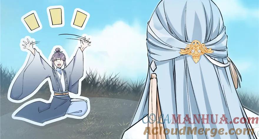 我家徒弟又挂了 - 第42话 不容于世的凄美故事 - 第41张图