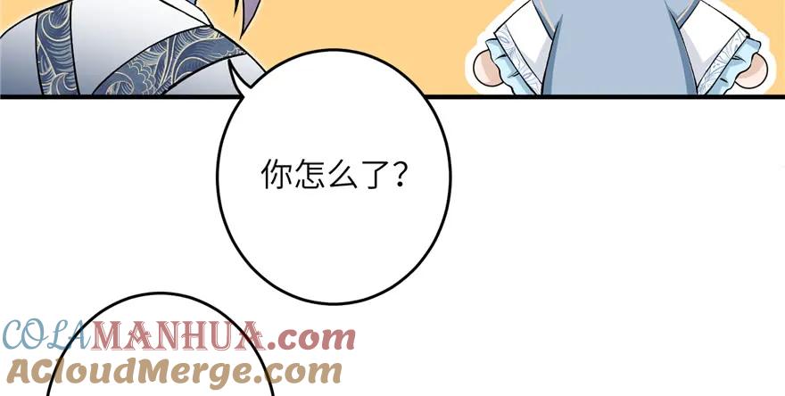 我家徒弟又挂了 - 第42话 不容于世的凄美故事 - 第93张图