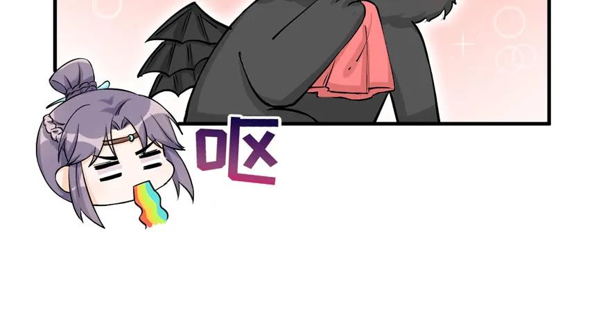 我家徒弟又挂了 - 第42话 不容于世的凄美故事 - 第58张图