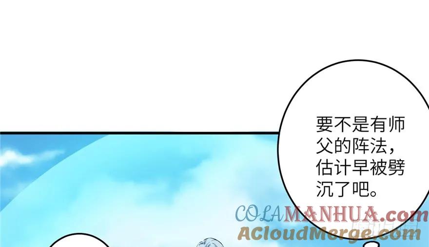 我家徒弟又挂了 - 第42话 不容于世的凄美故事 - 第37张图