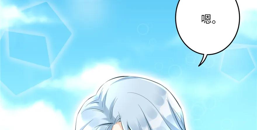 我家徒弟又挂了 - 第42话 不容于世的凄美故事 - 第43张图