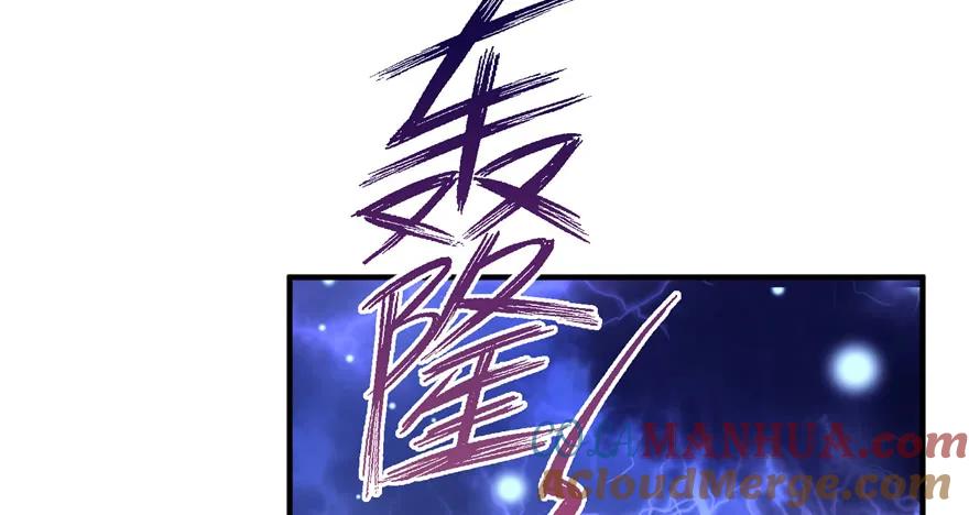 我家徒弟又挂了 - 第42话 不容于世的凄美故事 - 第5张图