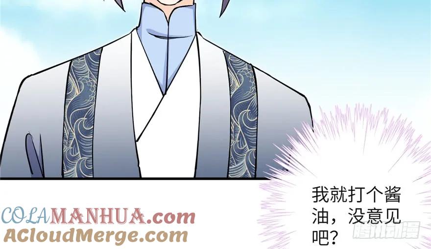 我家徒弟又挂了 - 第42话 不容于世的凄美故事 - 第97张图