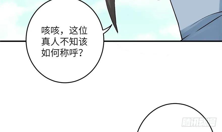 我家徒弟又挂了 - 第42话 不容于世的凄美故事 - 第95张图