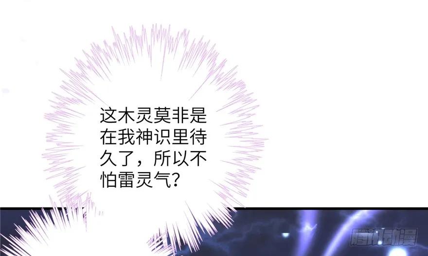 我家徒弟又挂了 - 第42话 不容于世的凄美故事 - 第2张图