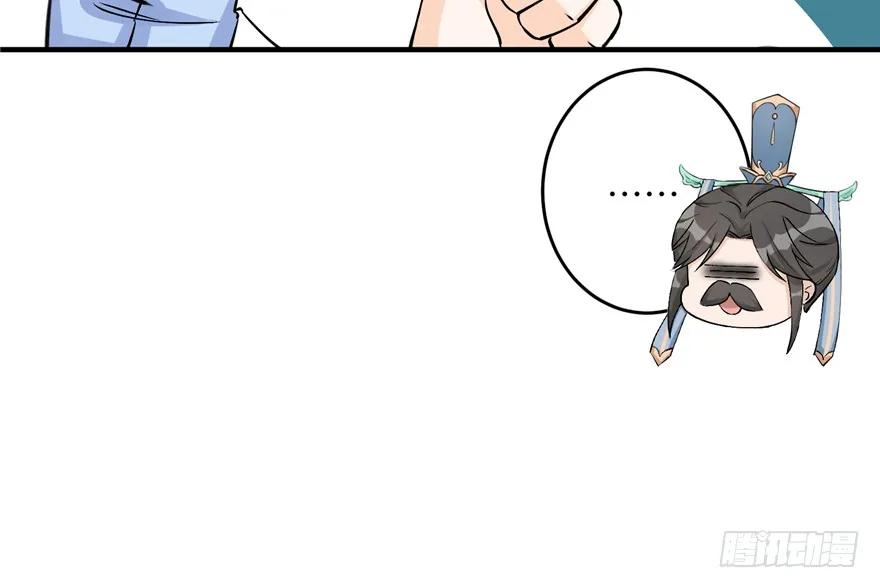 我家徒弟又挂了 - 第42话 不容于世的凄美故事 - 第114张图